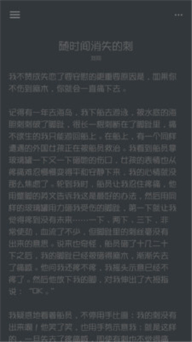 每日一文截圖欣賞