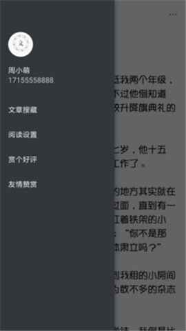 每日一文