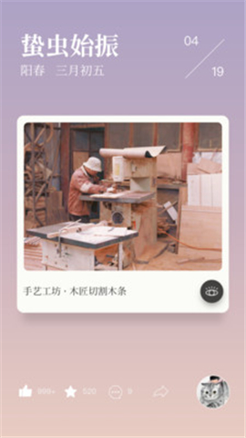 有期官方版截圖欣賞