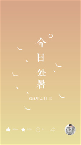 有期官方版