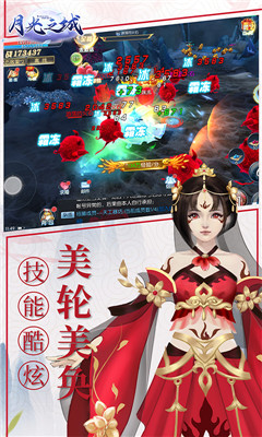 月光之城截圖欣賞
