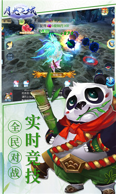 月光之城截圖欣賞