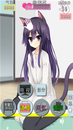 貓耳少女破解版