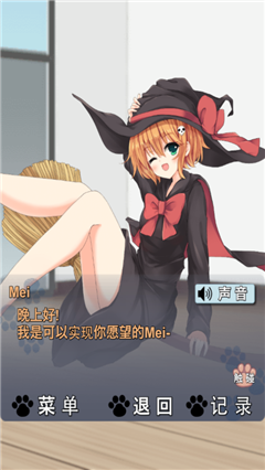 貓耳少女破解版截圖欣賞