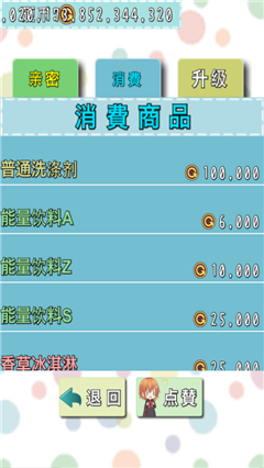 貓耳少女破解版