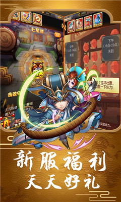 三國野望