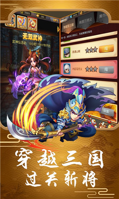 三國野望