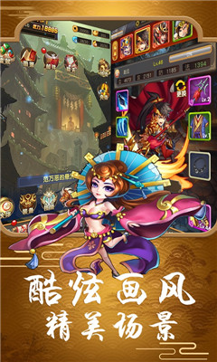 三國野望截圖欣賞