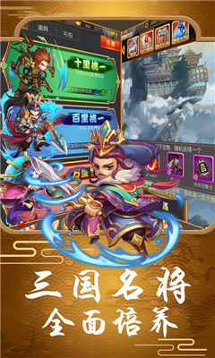 三國野望截圖欣賞