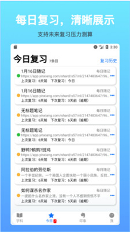 拾憶筆記