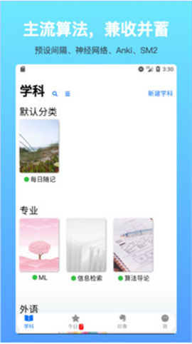 拾憶筆記截圖欣賞
