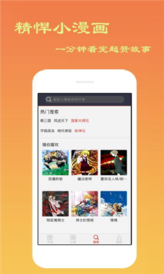 情純漫畫免費版