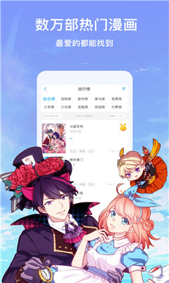 飛波漫畫