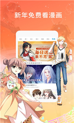 飛波漫畫
