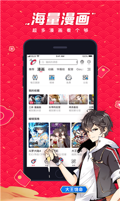 波洞漫畫免費版