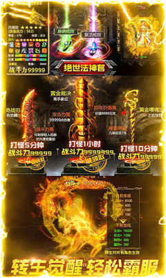 熱血之刃極速升級(jí)版