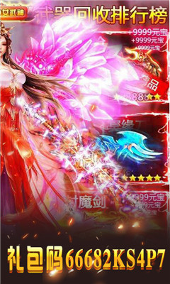 劍舞九天BT版截圖欣賞