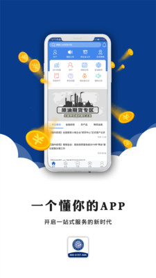 華信期貨