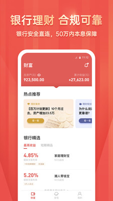 招財蛙財富截圖欣賞