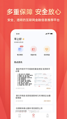 招財蛙財富