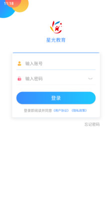 星光教育截圖欣賞