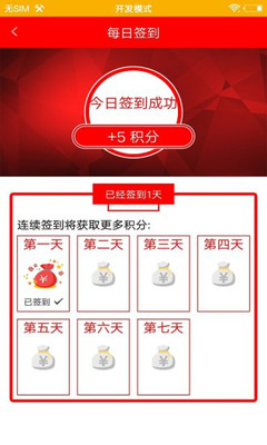 智慧晉州