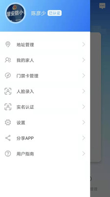 咻咻開門