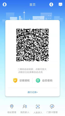咻咻開門截圖欣賞