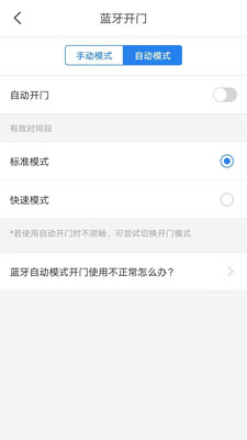 咻咻開門