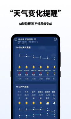多多天氣