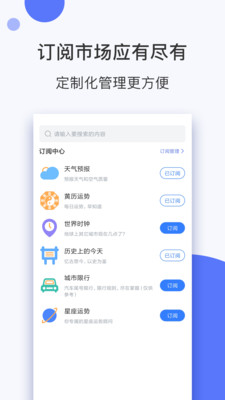 云日歷極速版
