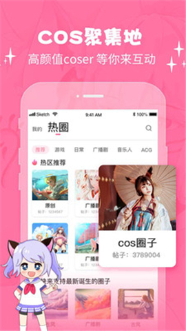 cosama截圖欣賞