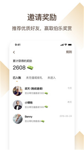 OLA歐啦截圖欣賞