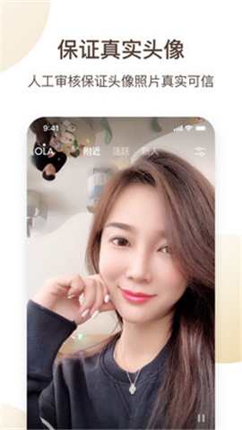 OLA歐啦截圖欣賞