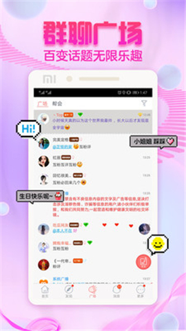 泡泡交友