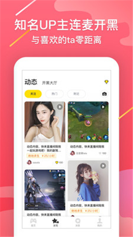 夜貓電競(jìng)iOS版