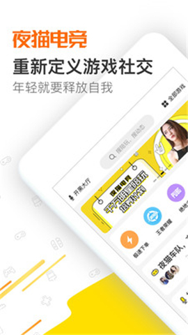 夜貓電競(jìng)iOS版