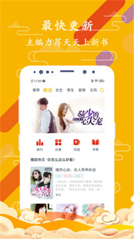 免費微小說