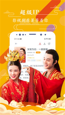 免費微小說截圖欣賞