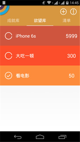 成就清單截圖欣賞