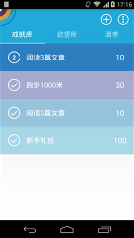 成就清單