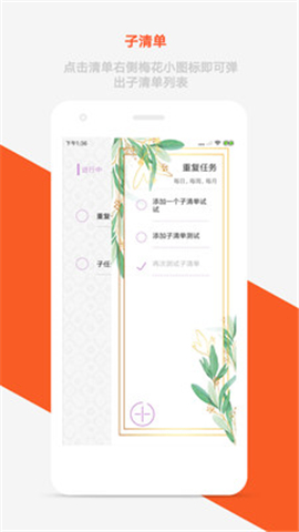 玩清單截圖欣賞