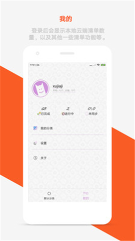 玩清單截圖欣賞