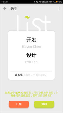生活清單