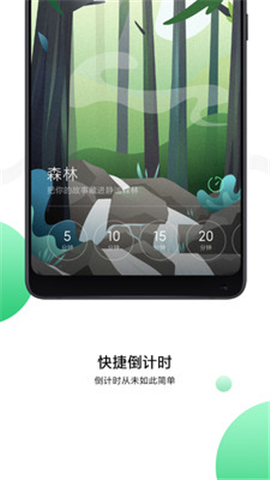 小米白噪音截圖欣賞