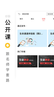 百家云股截圖欣賞
