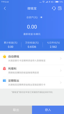 華安基金截圖欣賞