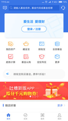 華安基金