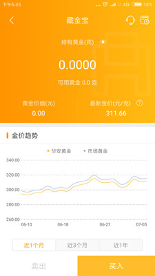 華安基金截圖欣賞