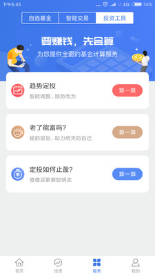 華安基金